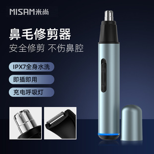 Electric Nose Hair Trimmer, Nose Hair Trimmer, Shaver, Nose Hair Trimmer, Aluminum Alloy Shell Charger, Washable Design