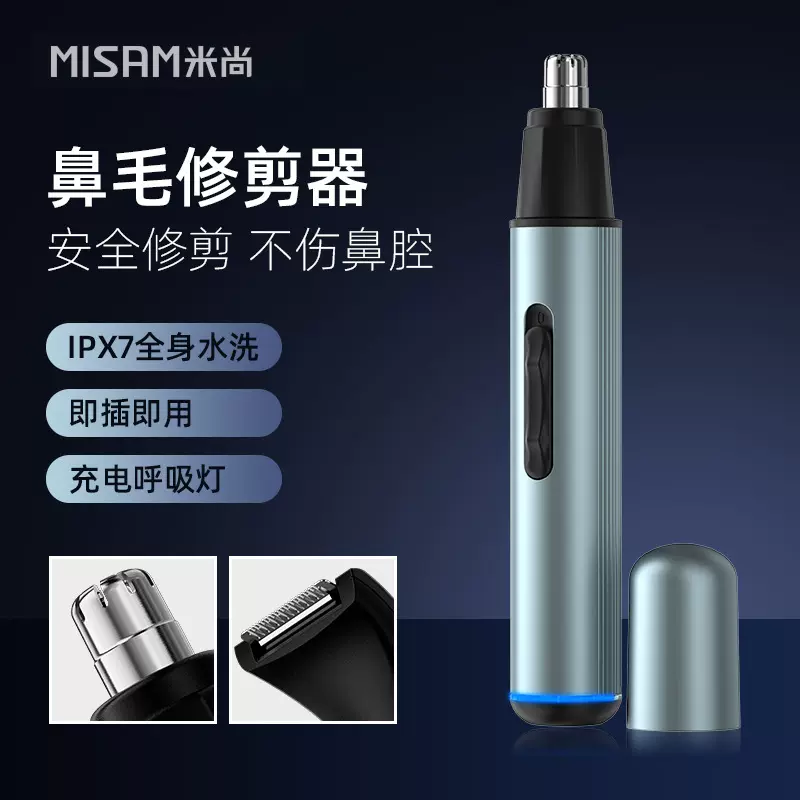 电动鼻毛刀鼻毛修剪器剃毛器修鼻毛铝合金外壳充电器水洗设计