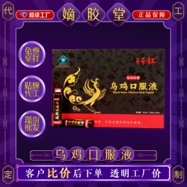 阿胶;非处方滋补膏;参类滋补品