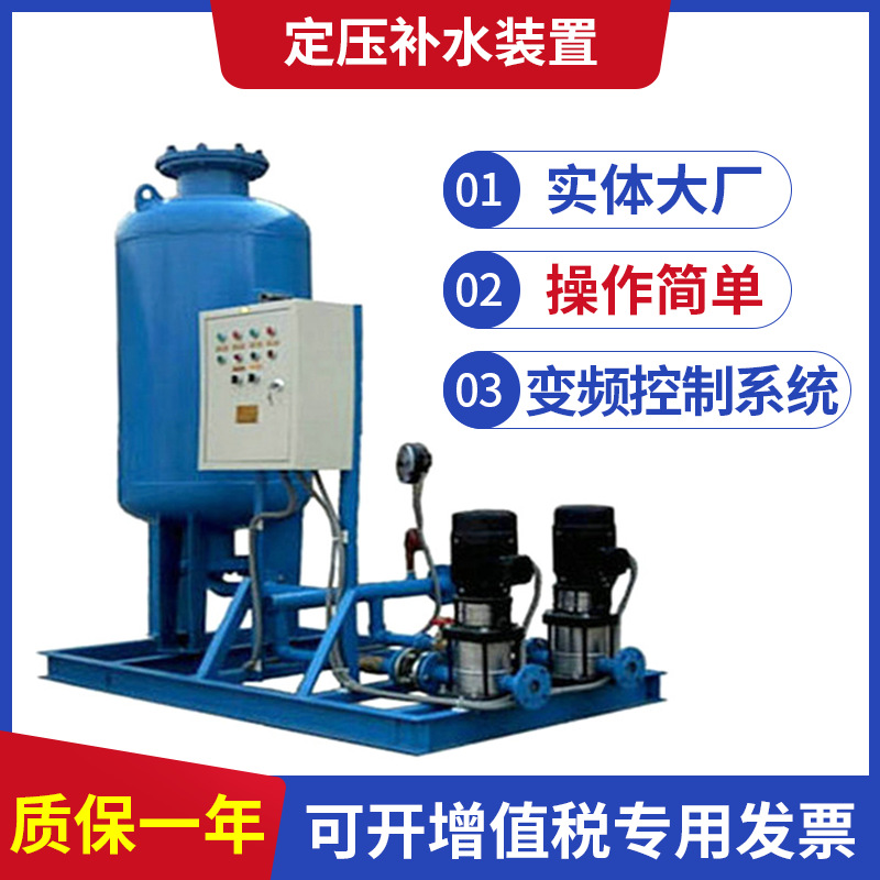 BY系列全自动定压补水排气装置无塔供水设备定压补水罐定 制