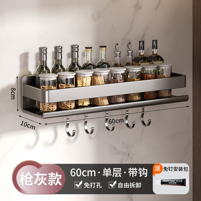 Estante de condimento de cocina transfronteriza estante de almacenamiento de artículos sin agujeros perforados tipo pared estante de condimento multifuncional estante de almacenamiento de utensilios de cocina