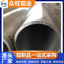 6063大口径铝管现货供应6063T5导电铝管电力母线管规格全价格优惠