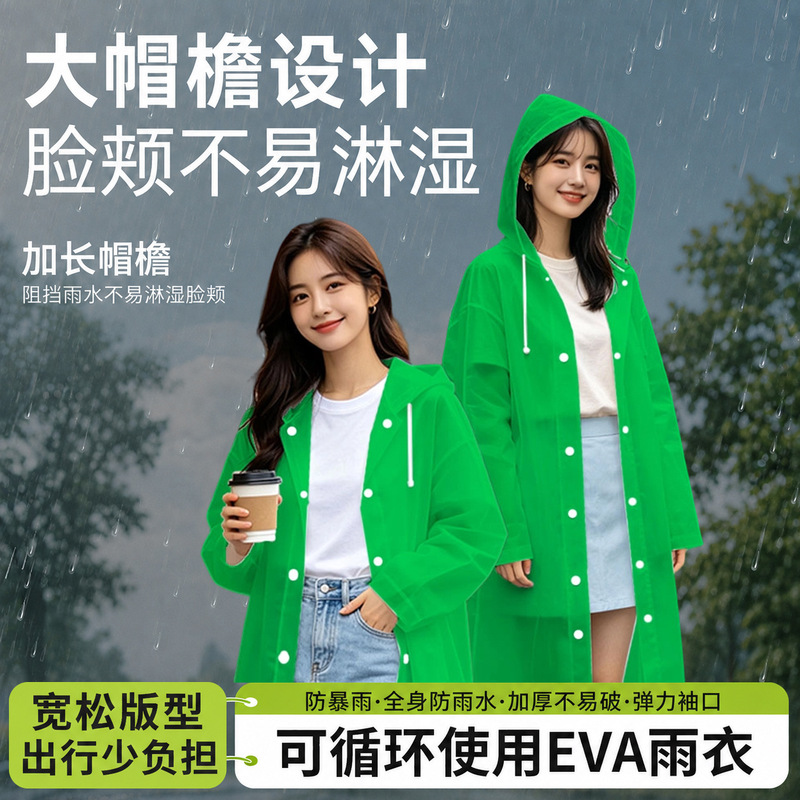Large brim EVA raincoat for adults, thickened, waterproof, not easily soaked, suitable for outdoor travel and hiking, reusable