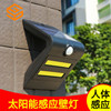 太阳能人体感应壁灯32COB防水庭院围墙阳台花园照明路灯led灯