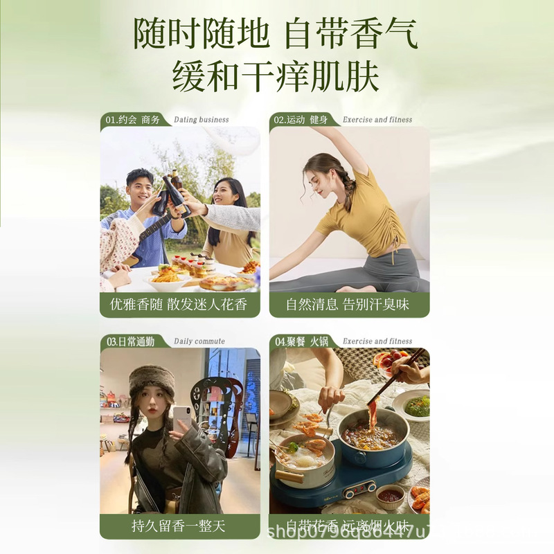 薄荷绿茶氨基酸沐浴露持久留香控油去油补水保湿沐浴乳一件代发|undefined