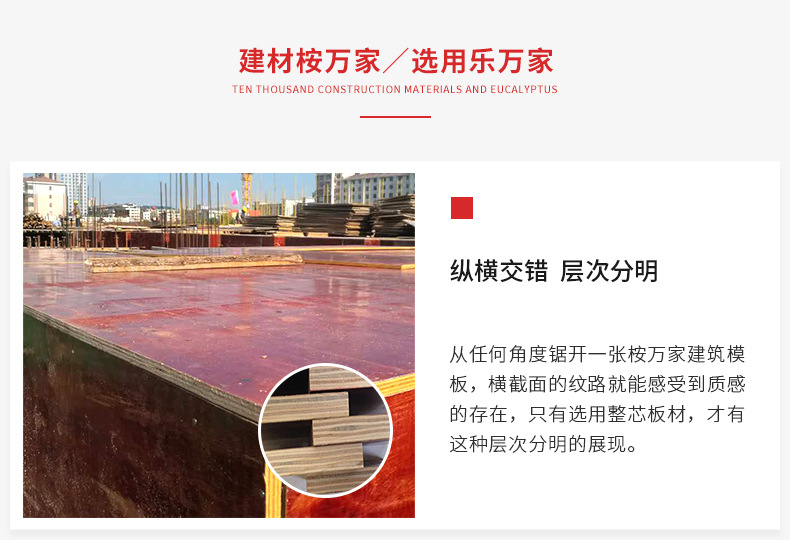 桉木模板批发建筑工地工程红模板木模板广西厂家大量批发建筑模板-阿里巴巴