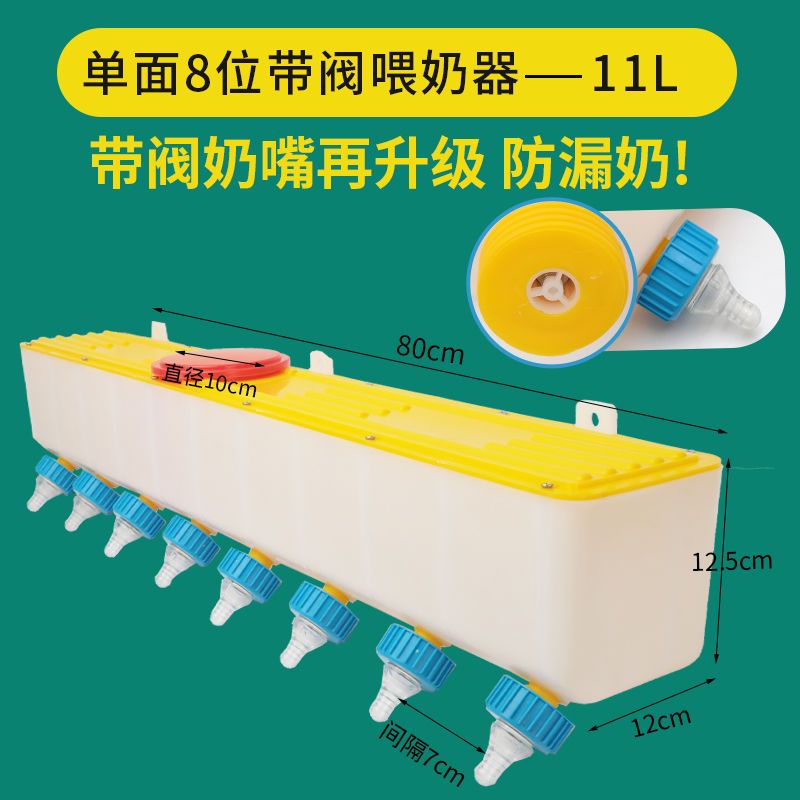 (누수방지형)★단면 8위치 11L(젖꼭지 세트 포함)★밸브 업그레이드