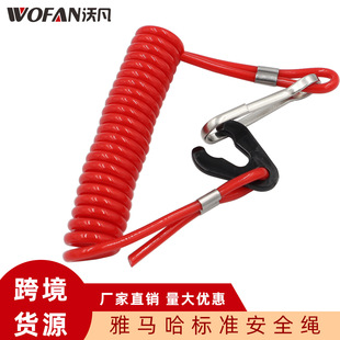 Flameout Switch Red Rope Outboard Engine Safety Rope Outboard Engine Emergency Stop Safety Flameout Lanyard