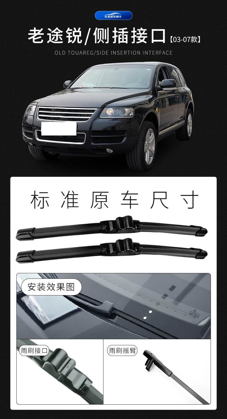 Volkswagen Touareg Wiper Blades Imported 2016 Model Special 11 Original 12 Factory-Made 13 Front and Rear 16 Rubber Strips 19 Wiper Blades
