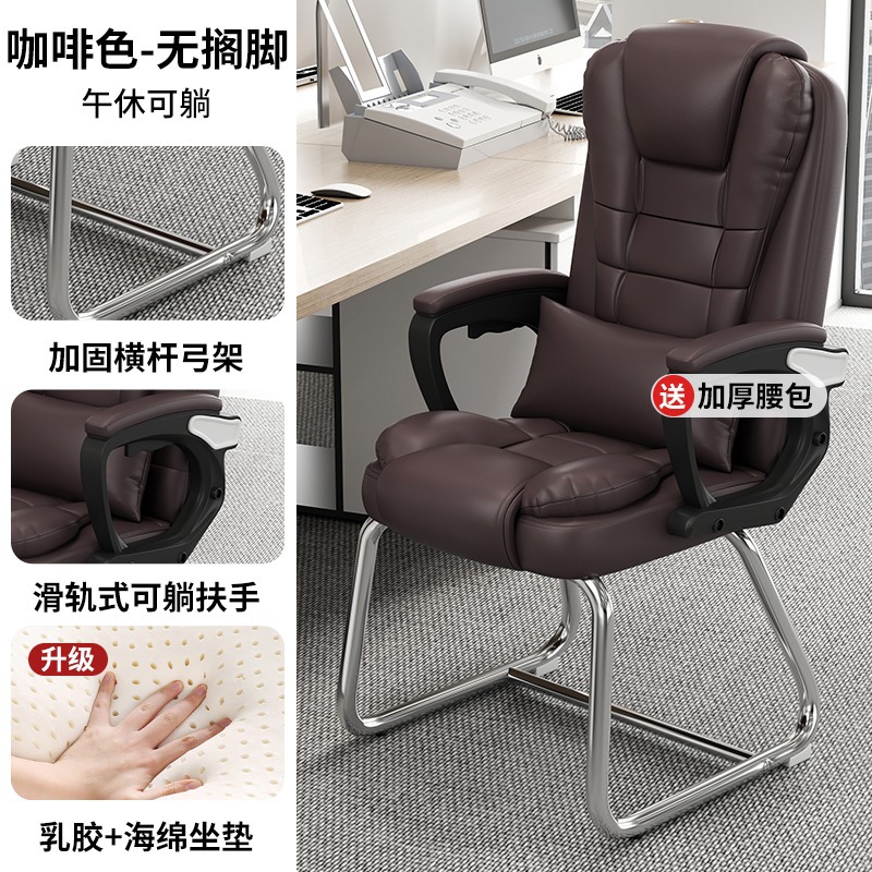 silla de computadora, silla de oficina con respaldo arco doméstico, silla de jefe de cuero, silla de mahjong, sala de ajedrez y tablero.