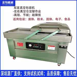 Factory Direct Sales of Double-Chamber Vacuum Sealing Machines for Food, Electronics, Hardware, and Clothing