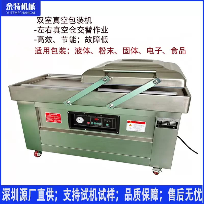 Factory Direct Sales of Double-Chamber Vacuum Sealing Machines for Food, Electronics, Hardware, and Clothing