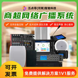 商超网络广播系统背景音乐套装吸顶音箱功放商场超市设备吸顶音箱