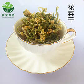 厂家供应脱水花菜干松花菜干青根松花菜干花椰菜干花菜干批发