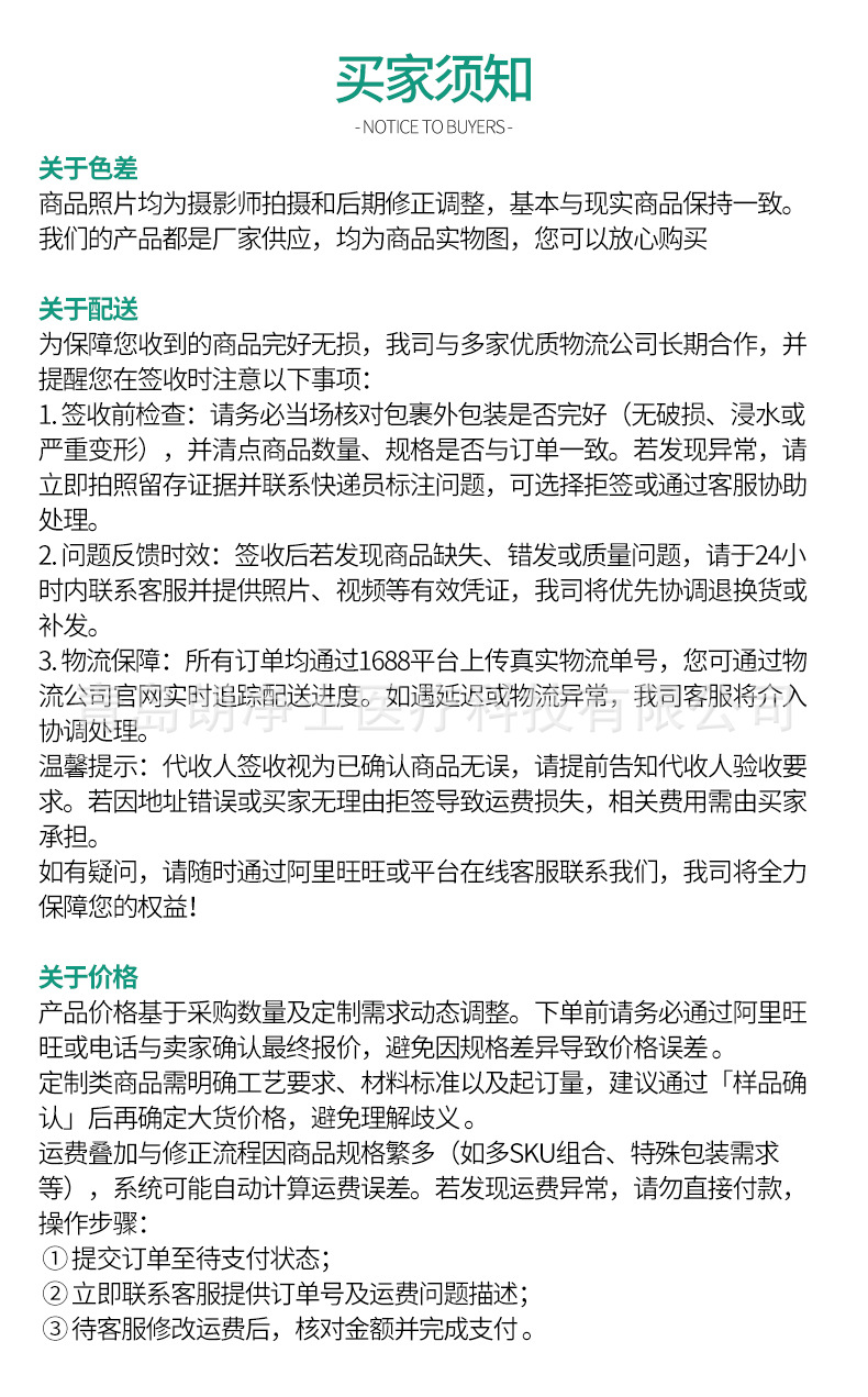 青岛朗净士医疗科技有限公司详情页_10