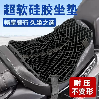 Motorcycle cushion for Motorcycles, Scooters, Electric Vehicles