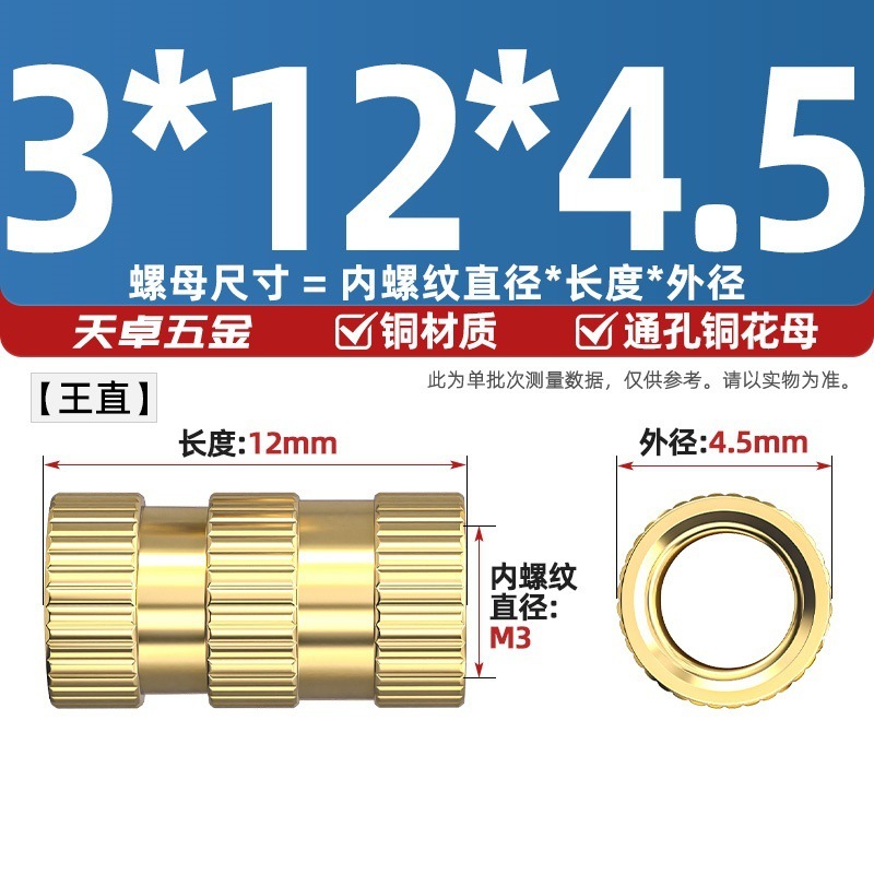 通孔注塑热熔铜螺母滚花螺母铜镶件预埋螺帽铜花螺母M2M3M4M5M6M8|undefined