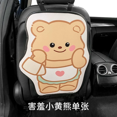 Long Butter Bear Chair Back Anti-kick Pad Children's Rear Seat Protective Pad Anti-dirty Protective Pad for Car Rear Wear (Chair back anti-kick pad) - long-butter-bear-leaflet