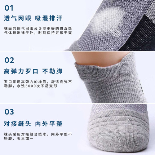 Basketball socks men's mid-calf short spring and summer towel bottom thickened low-top non-slip breathable sports cotton socks