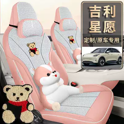 Car Seat Cover — Geely Modelə uyğun (Original) oturacaq örtükləri