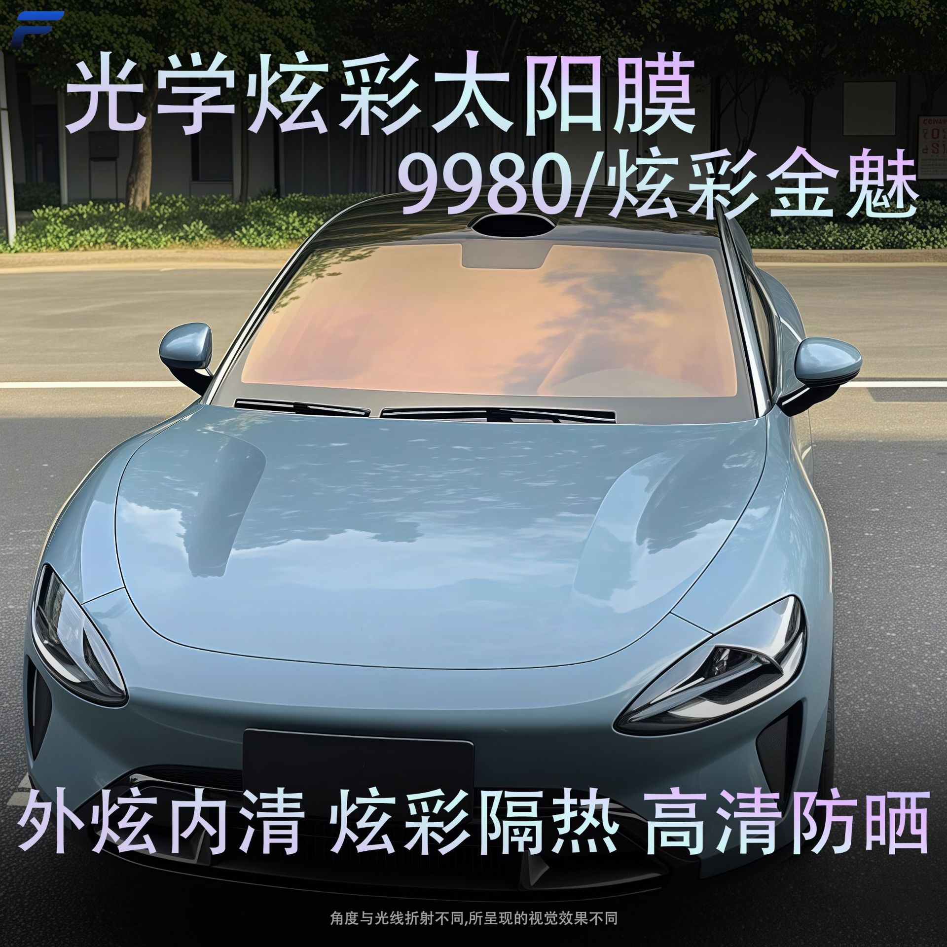 Purple Dazzling Optical Car Film, Red Ghost Rose Purple Color-Changing Film, Aurora Red Front Windshield Wholesale, Blue Enchantress