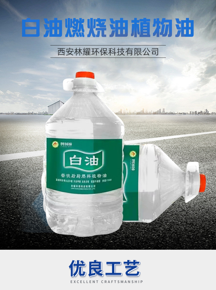 宁煤白油植物油燃料白油燃烧油燃料饭店后厨酒店餐饮灶台吨桶批发-阿里巴巴