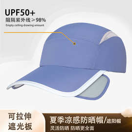 夏季男女太阳帽透气鸭舌帽遮阳棒球帽防晒帽户外网帽可伸缩大檐帽