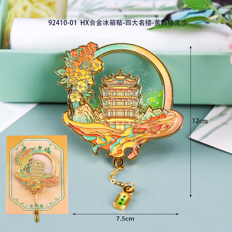 武汉冰箱贴城市地标木质三层磁吸冰箱贴文创礼品旅游景区纪念品|undefined