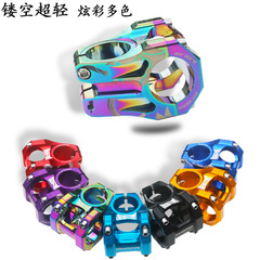 山地車越野速降35MM短把立 土坡/DJ/AM/FR/DH鏤空超輕高強度立管