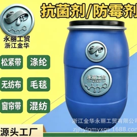 纸品用胶;织物阻燃剂;抗菌、防臭剂
