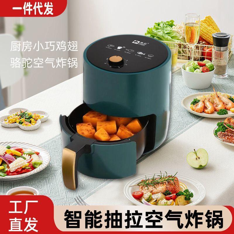 Air Fryer Household Camel 4 Liter Electric Fryer No Oil Fume Multi-Functional Large Capacity Gift Fryer Wholesale Dropshipping