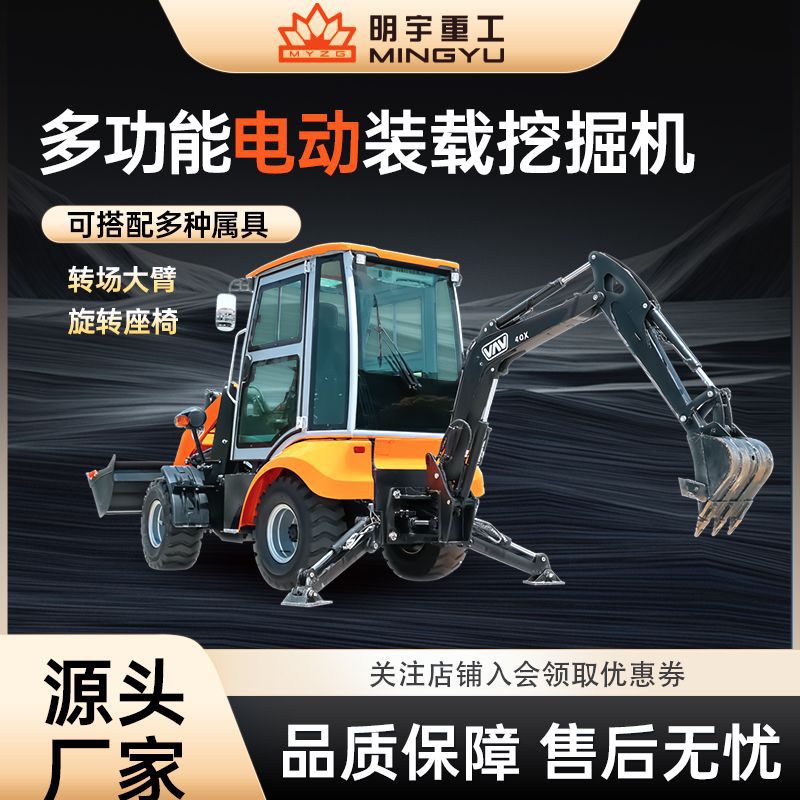 两头忙挖掘装载机 四驱两用铲挖一体机柴油轮式挖掘机铲车装载机