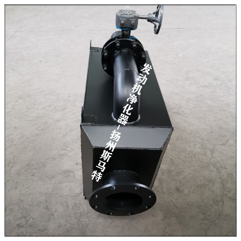 专业供发电机组发电机水喷淋黑烟净化器发动机消音器膨胀节弯头