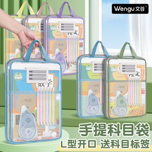 L-shaped subject bag subject classification bag transparent mesh file bag zipper type large opening student examination bag