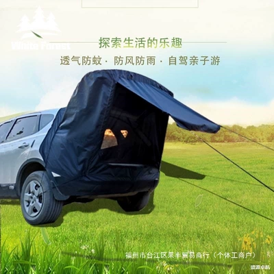 Cross-border best-selling SUV outdoor self-driving travel car tail/roof trunk extension tent for outdoor camping (Avtomobil dam çadırları)