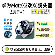 �m���A��mate X3��׃mate X5 AR+AF�R�^Ĥ��׃��׃�zӡ�R�^����Ĥ