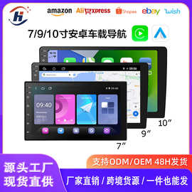 跨境7/9/10寸车载导航安卓通用一体机GPS倒车影像Carplay汽车导航