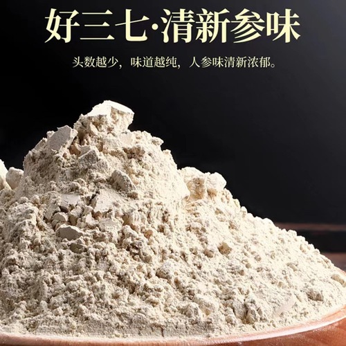 Beijing Tong Ren Tang Panax Notoginseng Powder 55g per piece wholesale OEM/ODM health preservation and nourishing herbal supplement