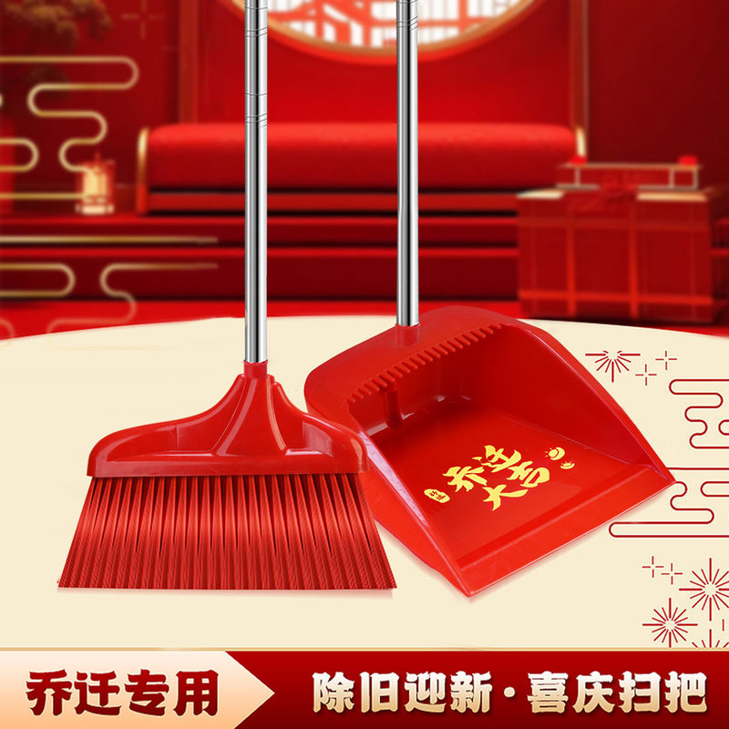 The Joy of Moving into a New Home: Broom and Dustpan Set for the New House, Red Set for Good Luck in the New Home