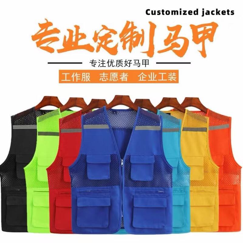 Campaign Advertising Vest Custom Print Logo Volunteer Work Clothes Street Volunteer Reflective Multi-Pocket Work Vest