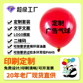 气球;气球托杆;气球打气筒