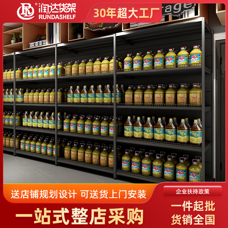 【定制】超市货架超市商品货架展示架小型商场粮油百货置物架展架