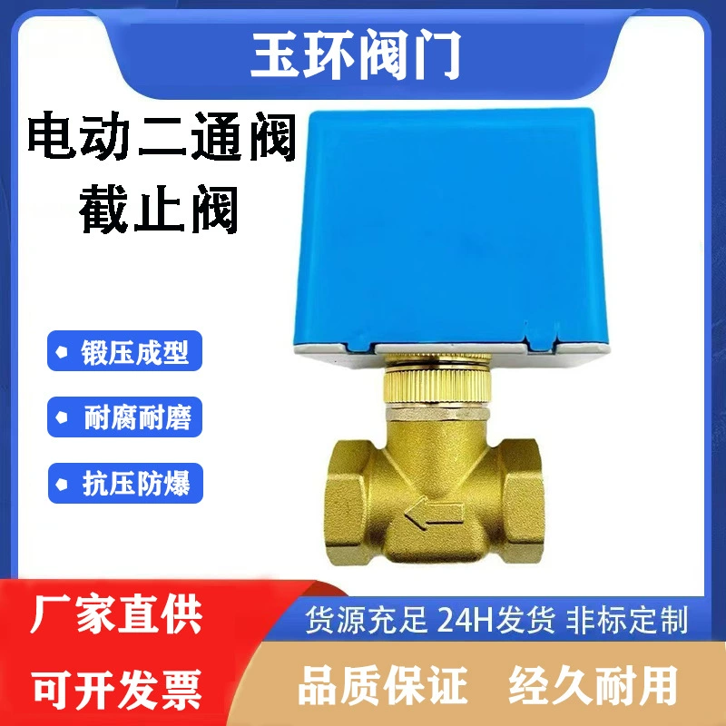 Вентилятор фанкойл DN20 электрический двухходовой клапан 220 v6 мин центральный кондиционер электромагнитный привод солнечной энергии универсальный