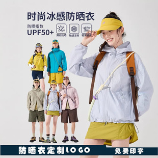 防晒衣男女同款