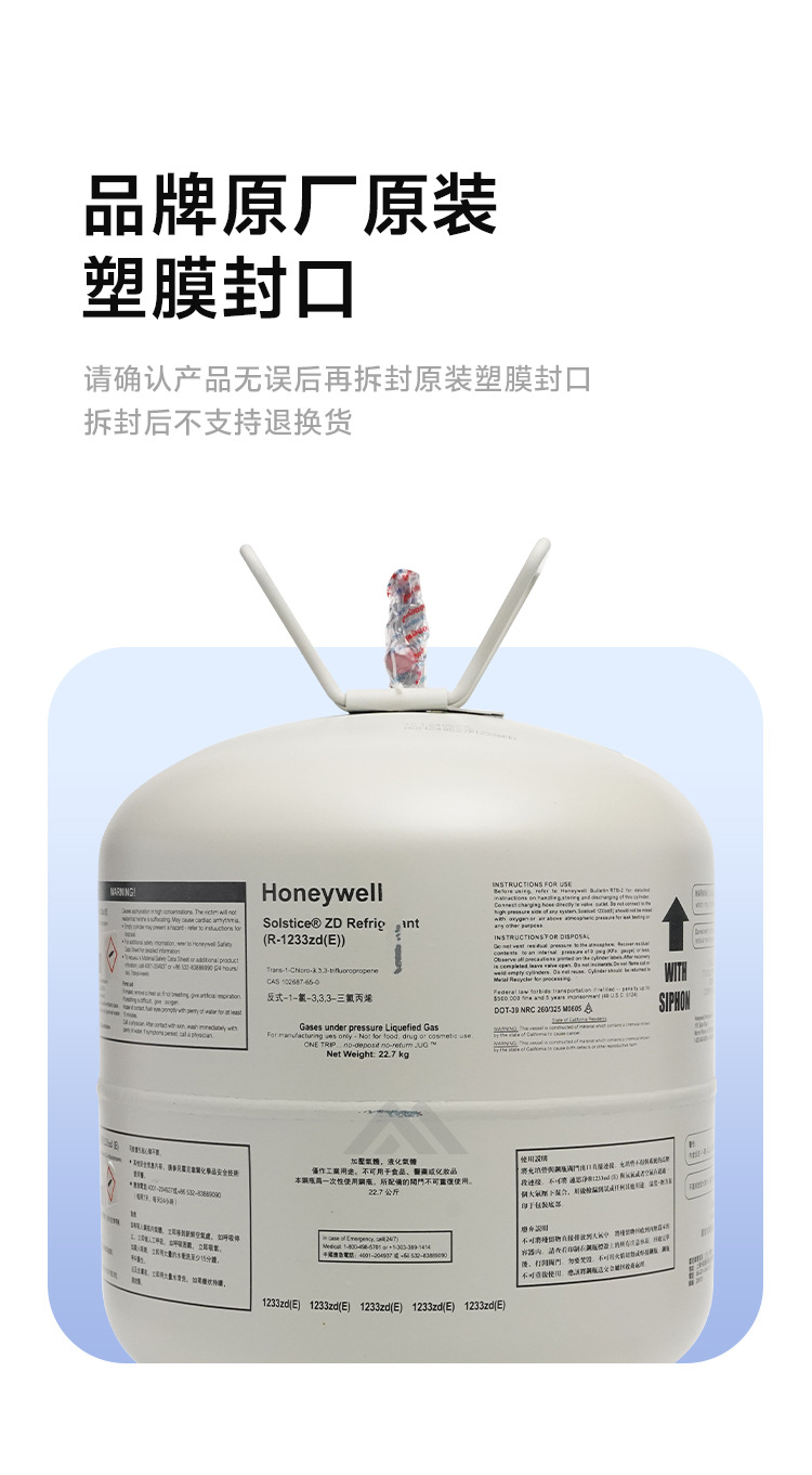 Honeywell R1233Zd(E) Refrigerant Freon Environmentally Friendly Refrigerant Refrigerant Net Weight 22.7kg 1 Bottle