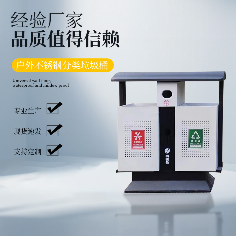 云南垃圾桶钢户外垃圾桶不锈钢景区小区三四分类果皮箱厂家直销