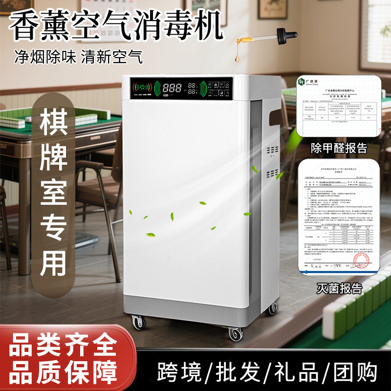 Air Purifier, Special Formaldehyde Removal and Disinfection Machine for Chess and Card Rooms, New House Household Ozone Machine to Remove Smoke Smell in the Bathroom
