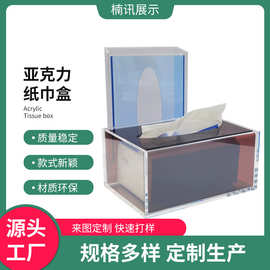 跨境彩色亚克力纸巾盒餐巾纸家用客厅简约收纳盒抽纸盒现代简约