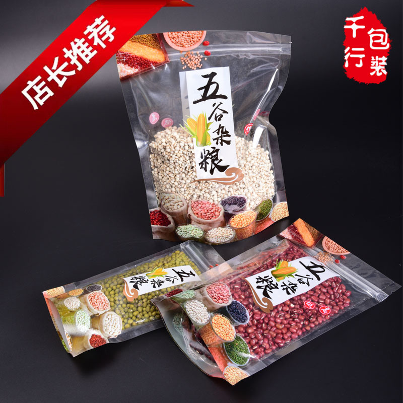 五谷杂粮包装袋塑料养生粉袋装自封五谷杂粮粥自立袋商用杂粮袋子