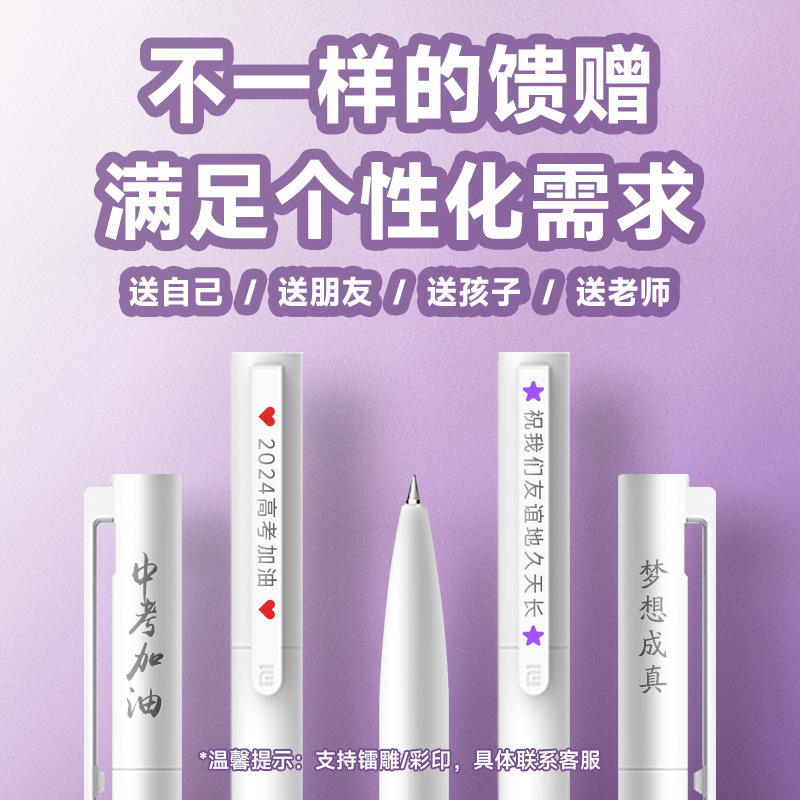 适用米家中性笔签字笔黑色笔芯0.5mm学生办公考试10支装快干按压|undefined